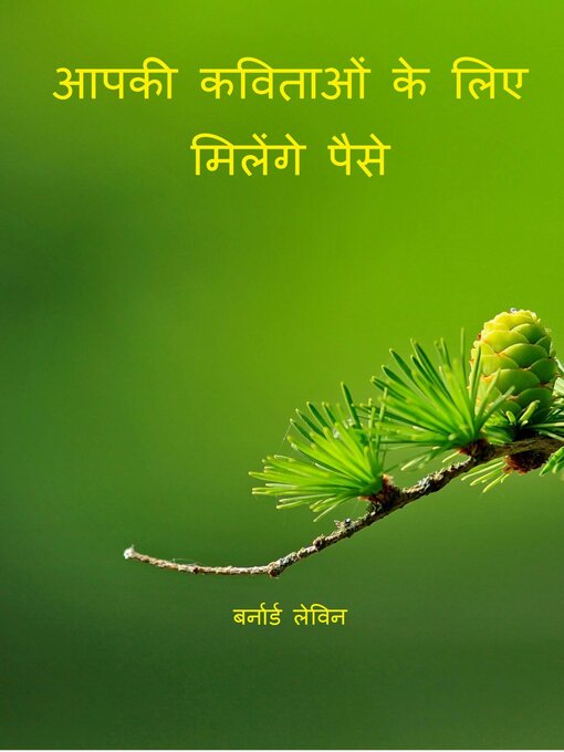 Title details for आपकी कविताओं के लिए मिलेंगे पैसे by Bernard Levine - Available